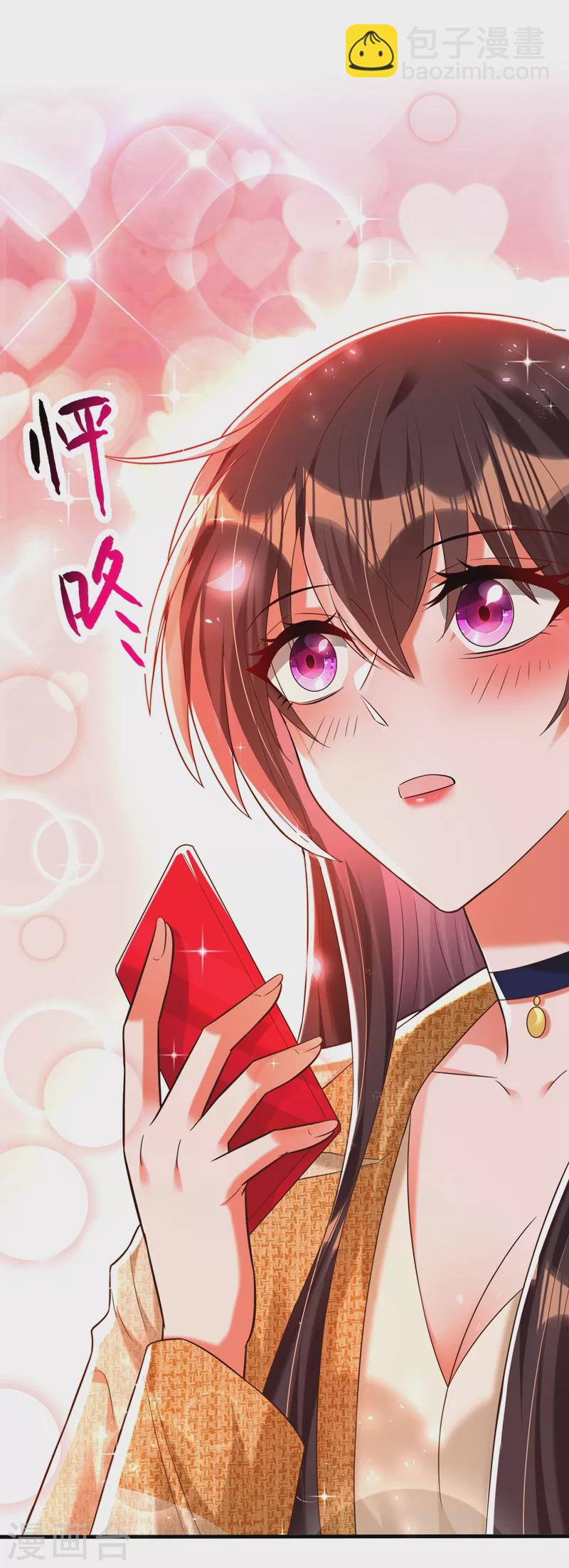 🍲重生空间：豪门辣妻不好惹 第267话 姑姑，救救孩子吧 第5页