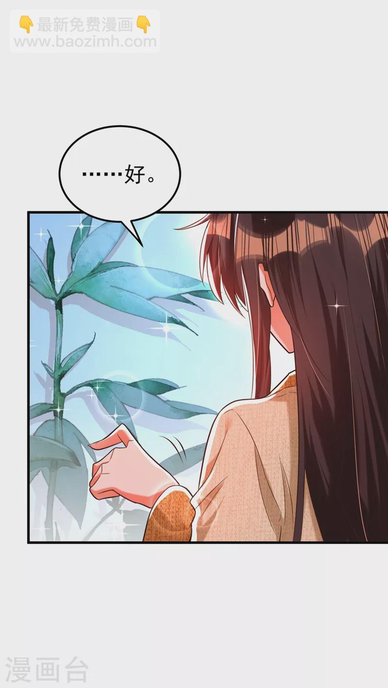 🍲重生空间：豪门辣妻不好惹 第267话 姑姑，救救孩子吧 第6页