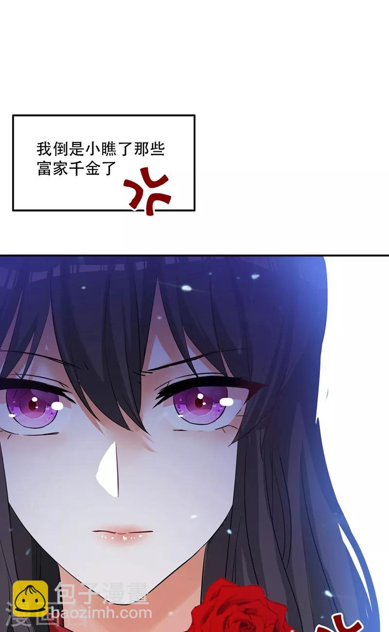 🍲重生空间：豪门辣妻不好惹 第27话 以血还血，以恶制恶！ 第13页