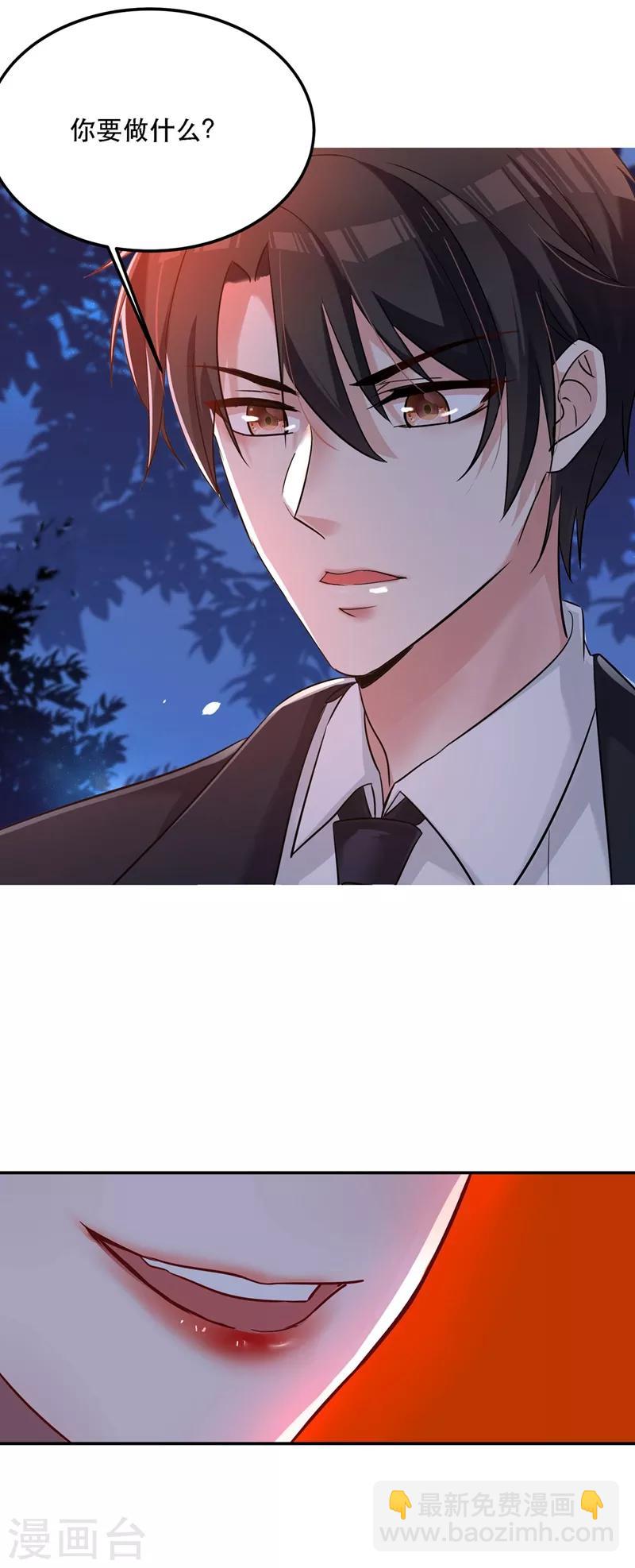 🍲重生空间：豪门辣妻不好惹 第27话 以血还血，以恶制恶！ 第16页