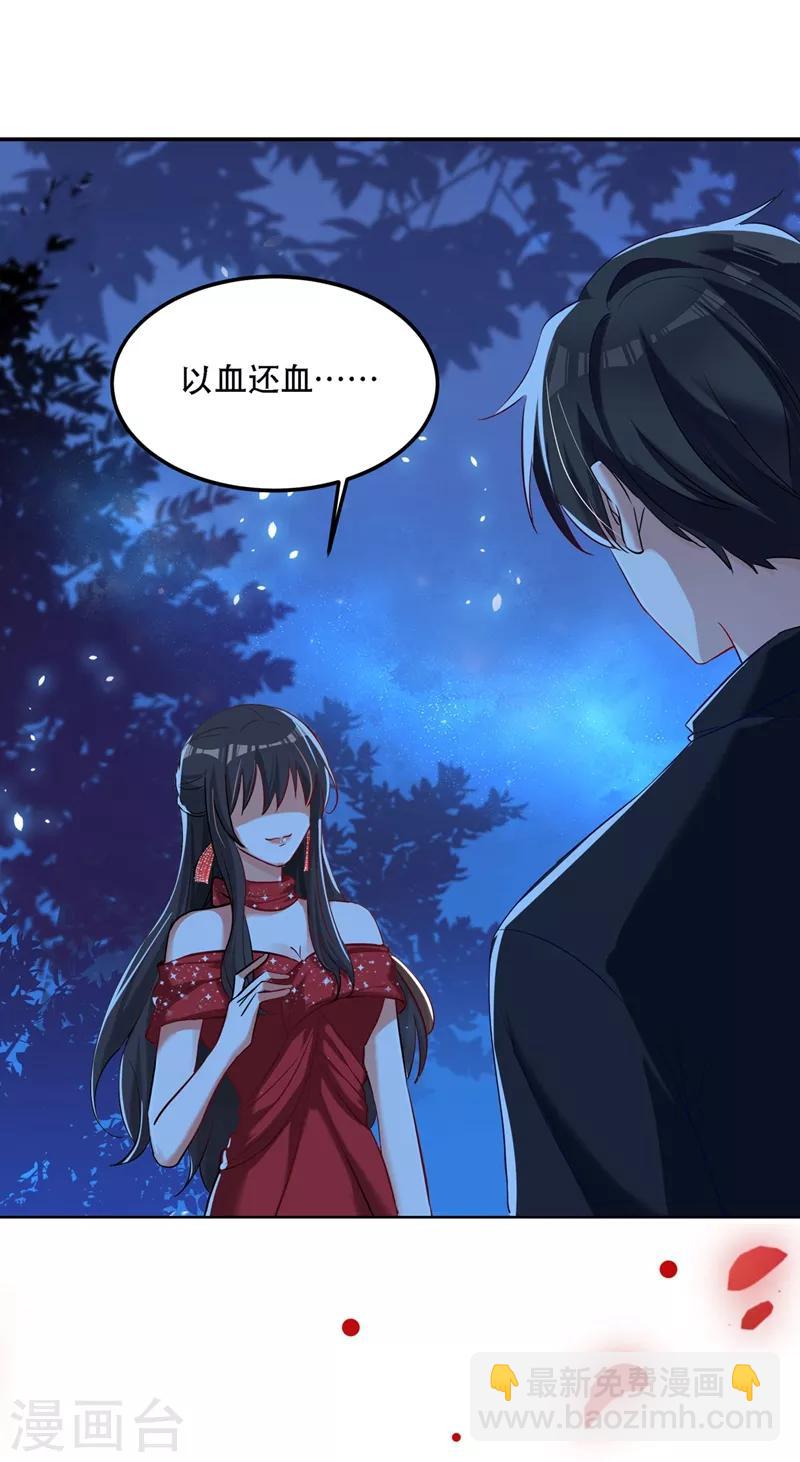 🍲重生空间：豪门辣妻不好惹 第27话 以血还血，以恶制恶！ 第17页