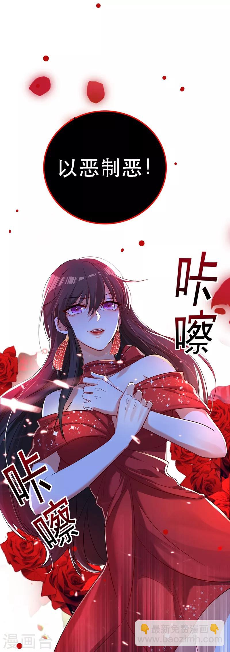 🍲重生空间：豪门辣妻不好惹 第27话 以血还血，以恶制恶！ 第18页