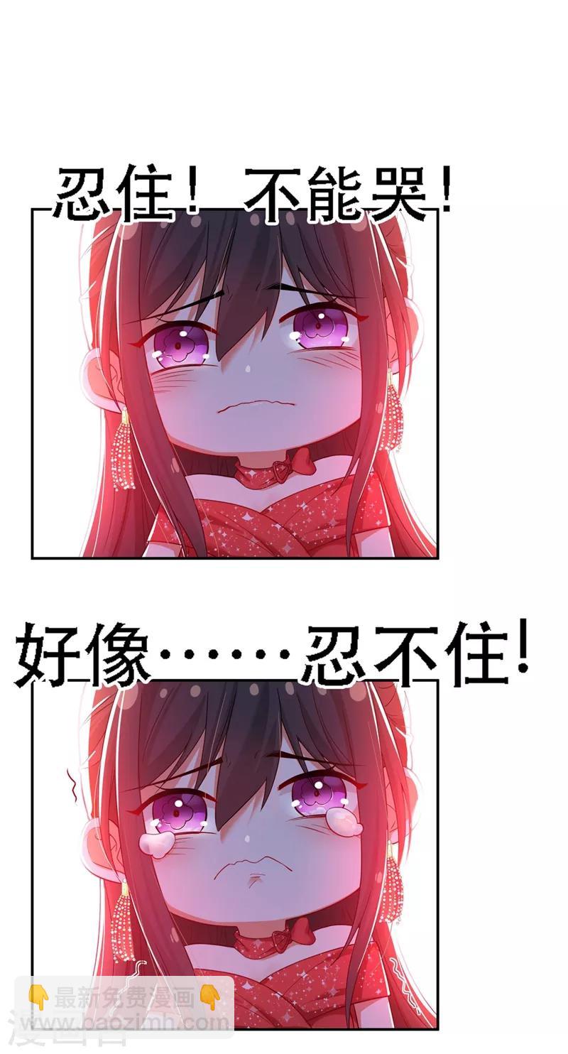 🍲重生空间：豪门辣妻不好惹 第27话 以血还血，以恶制恶！ 第2页