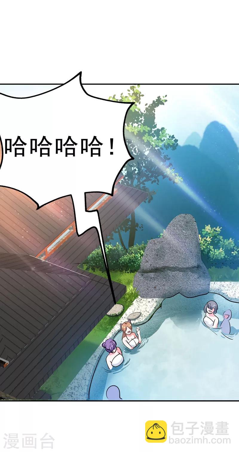 🍲重生空间：豪门辣妻不好惹 第27话 以血还血，以恶制恶！ 第21页