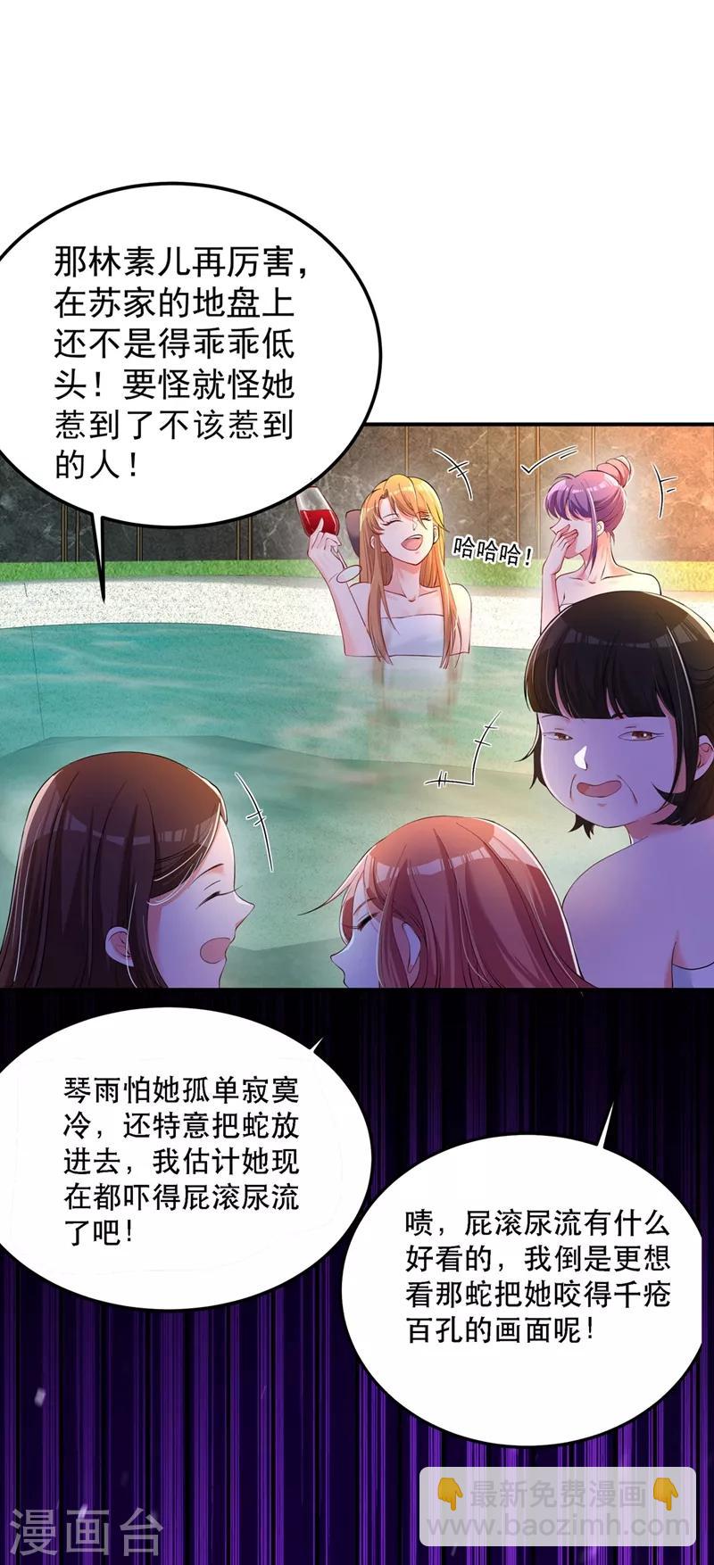 🍲重生空间：豪门辣妻不好惹 第27话 以血还血，以恶制恶！ 第25页