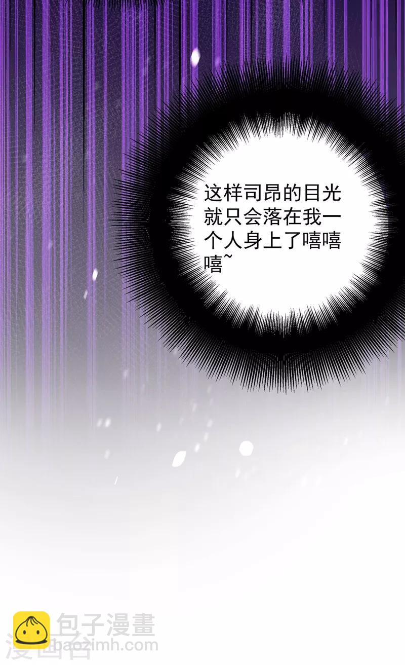 🍲重生空间：豪门辣妻不好惹 第27话 以血还血，以恶制恶！ 第27页