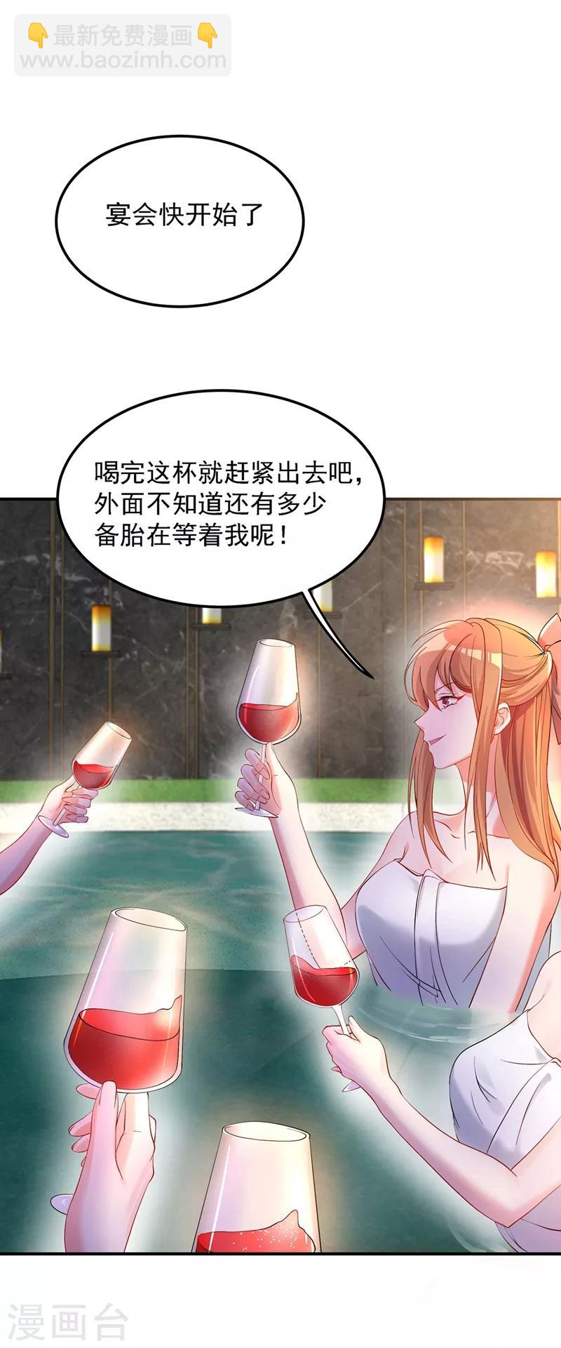 🍲重生空间：豪门辣妻不好惹 第27话 以血还血，以恶制恶！ 第28页