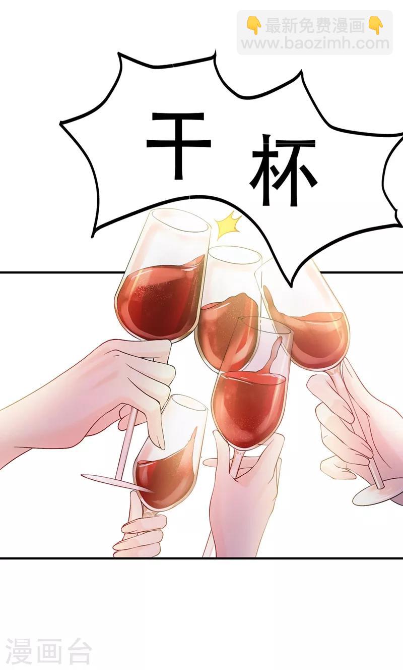 🍲重生空间：豪门辣妻不好惹 第27话 以血还血，以恶制恶！ 第29页