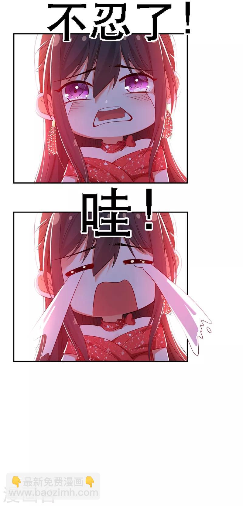 🍲重生空间：豪门辣妻不好惹 第27话 以血还血，以恶制恶！ 第3页