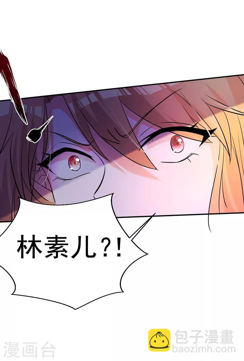 🍲重生空间：豪门辣妻不好惹 第27话 以血还血，以恶制恶！ 第32页