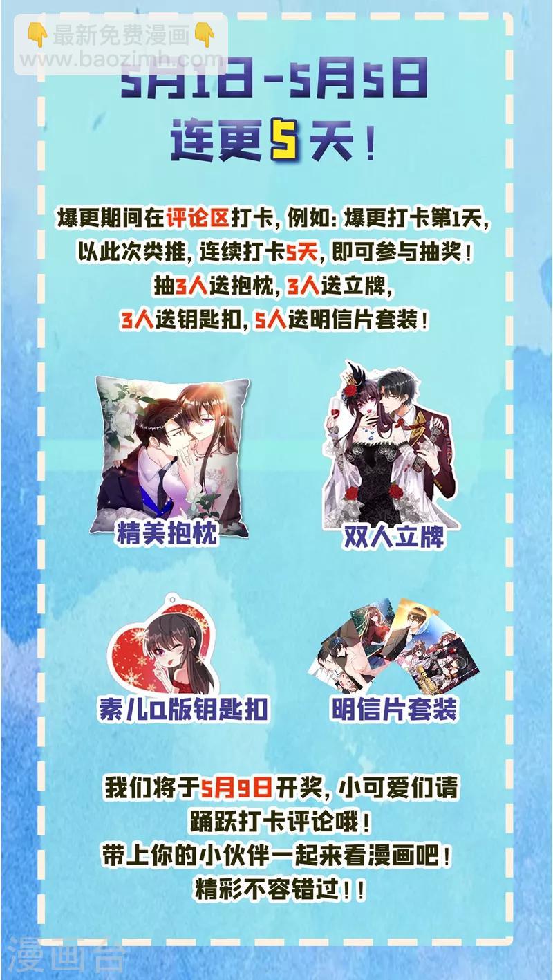 🍲重生空间：豪门辣妻不好惹 第27话 以血还血，以恶制恶！ 第35页