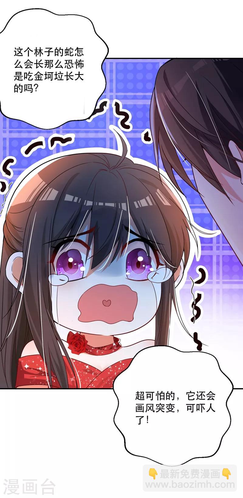 🍲重生空间：豪门辣妻不好惹 第27话 以血还血，以恶制恶！ 第5页