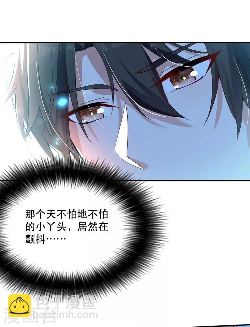 🍲重生空间：豪门辣妻不好惹 第27话 以血还血，以恶制恶！ 第6页