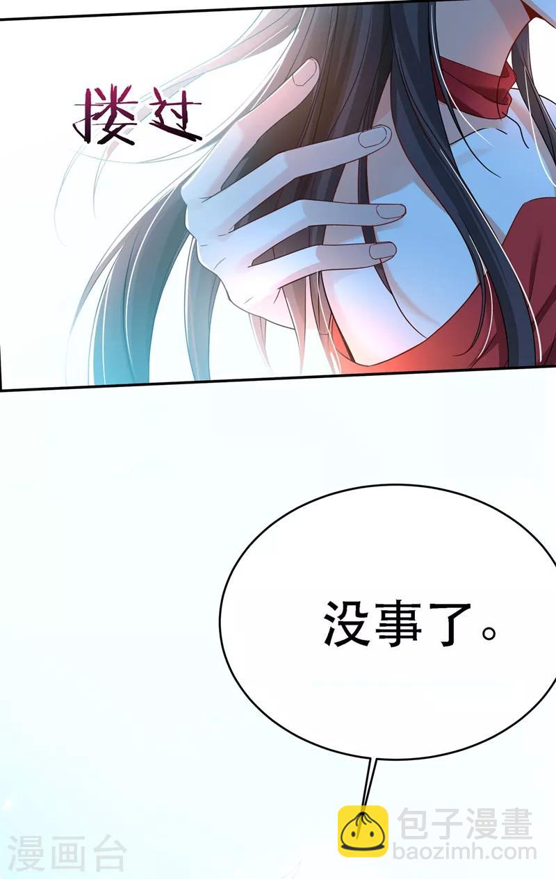 🍲重生空间：豪门辣妻不好惹 第27话 以血还血，以恶制恶！ 第7页
