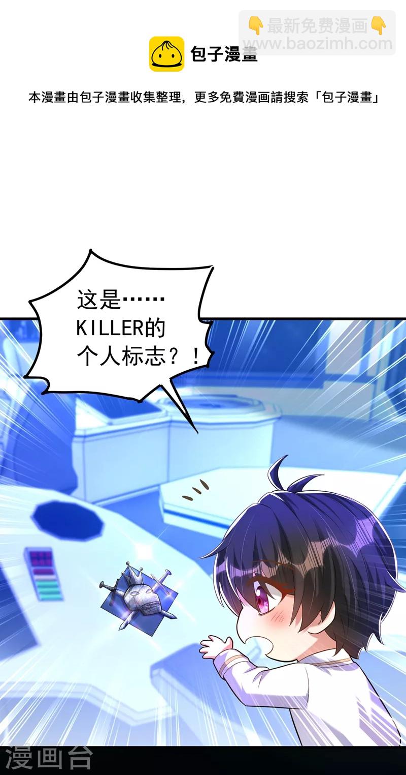🍲重生空间：豪门辣妻不好惹 第269话 爸爸，你太厉害了！ 第11页