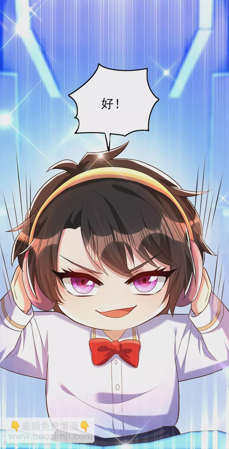 🍲重生空间：豪门辣妻不好惹 第269话 爸爸，你太厉害了！ 第16页
