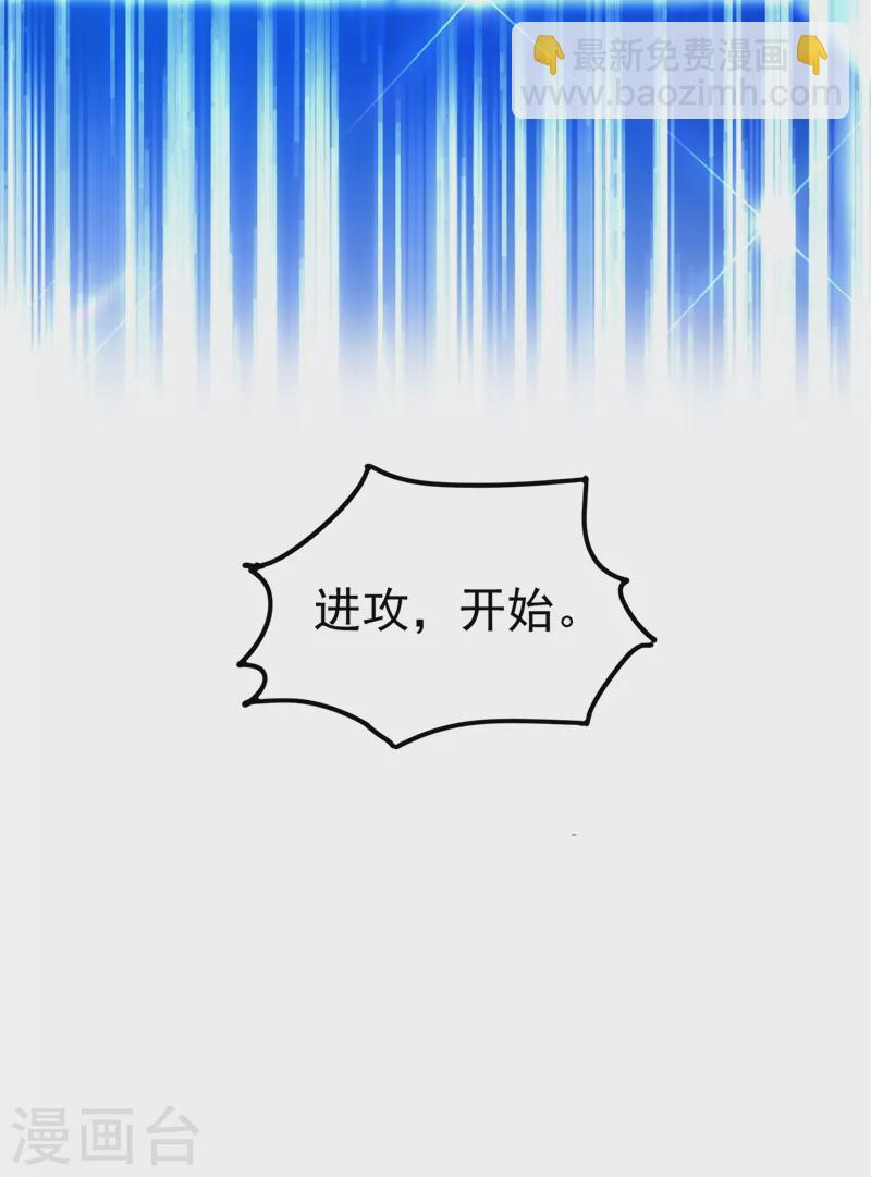 🍲重生空间：豪门辣妻不好惹 第269话 爸爸，你太厉害了！ 第17页