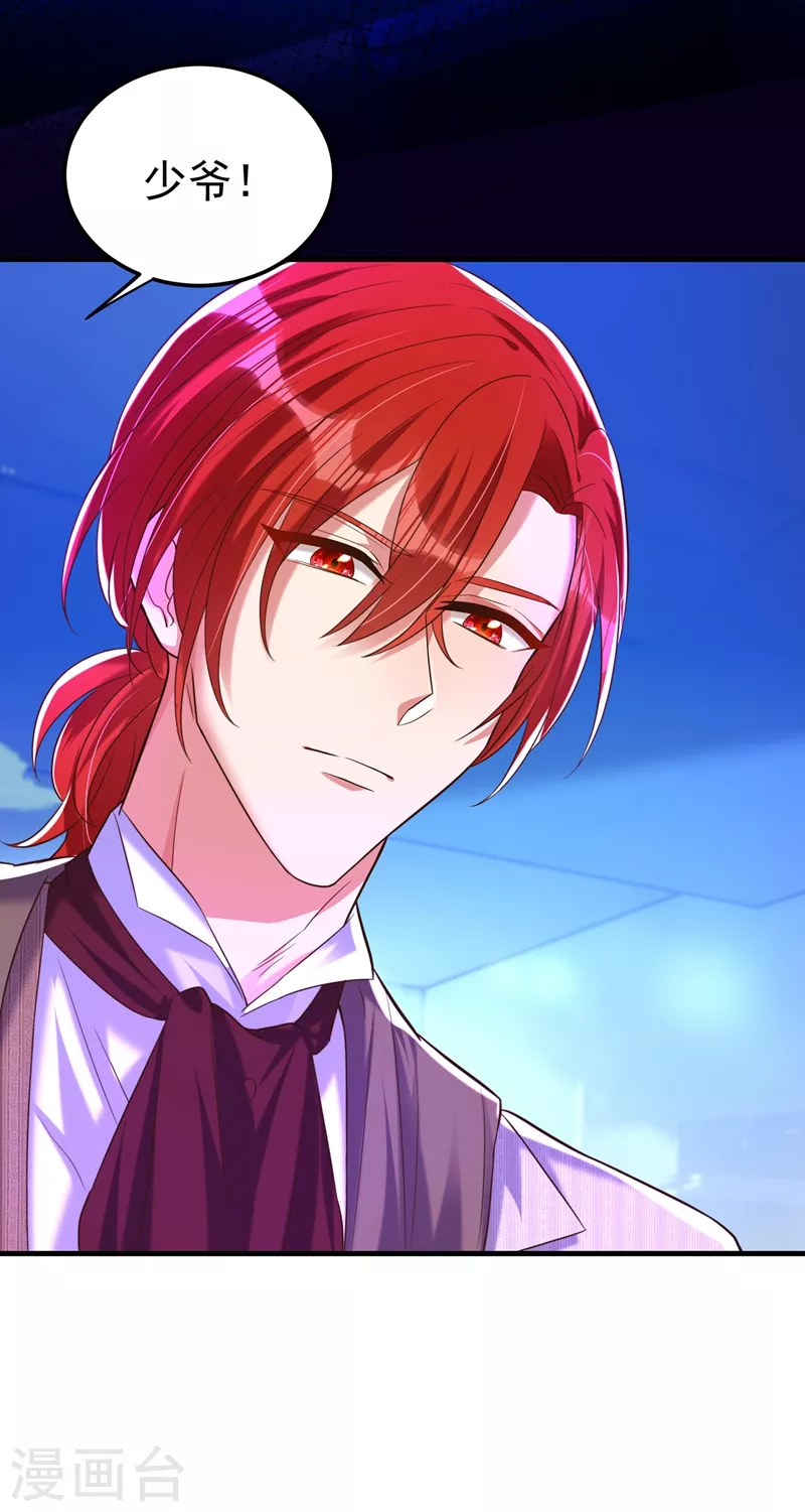 🍲重生空间：豪门辣妻不好惹 第269话 爸爸，你太厉害了！ 第21页