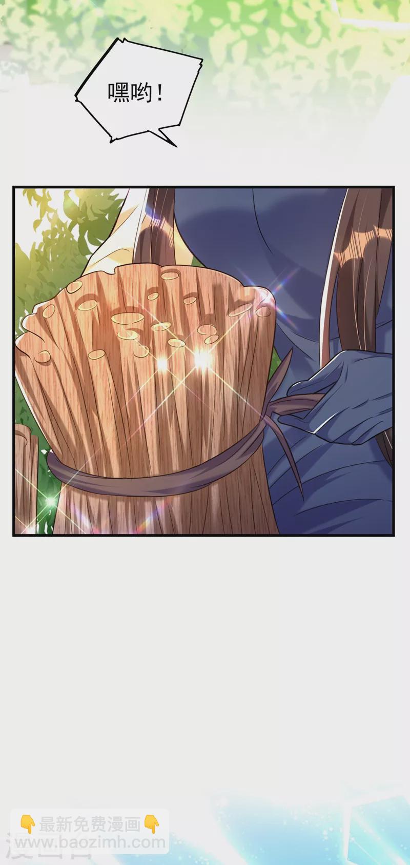 🍲重生空间：豪门辣妻不好惹 第269话 爸爸，你太厉害了！ 第32页
