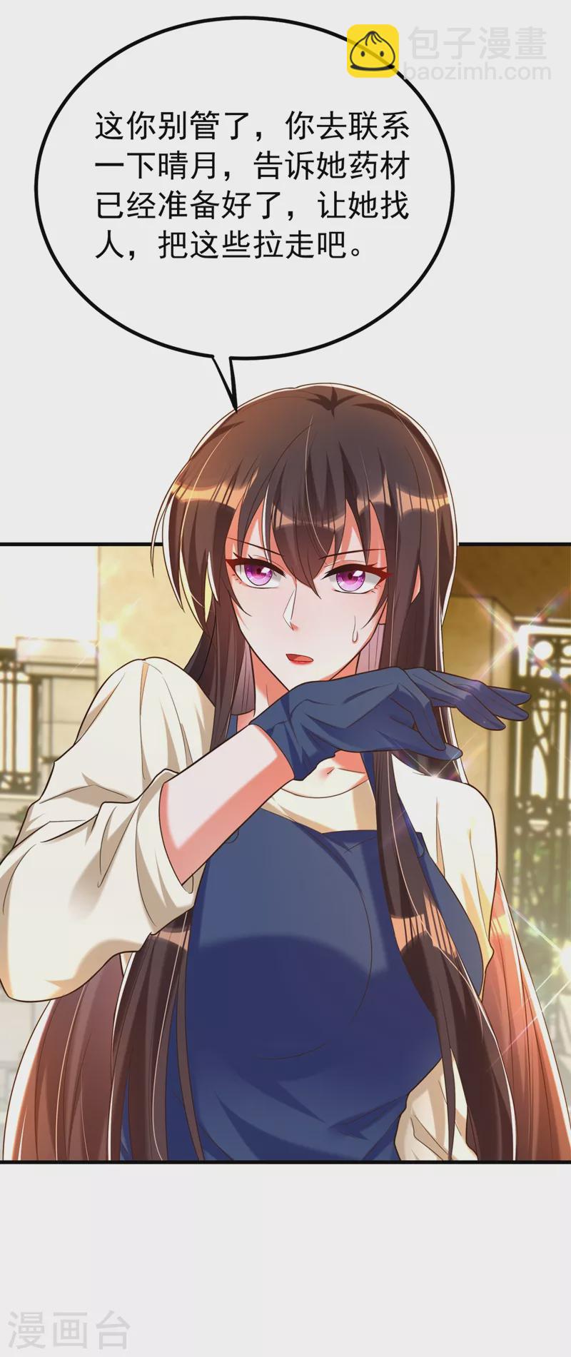 🍲重生空间：豪门辣妻不好惹 第269话 爸爸，你太厉害了！ 第35页