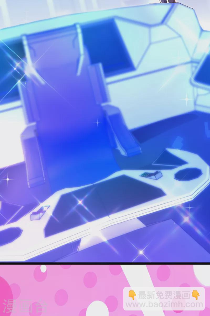 🍲重生空间：豪门辣妻不好惹 第269话 爸爸，你太厉害了！ 第7页