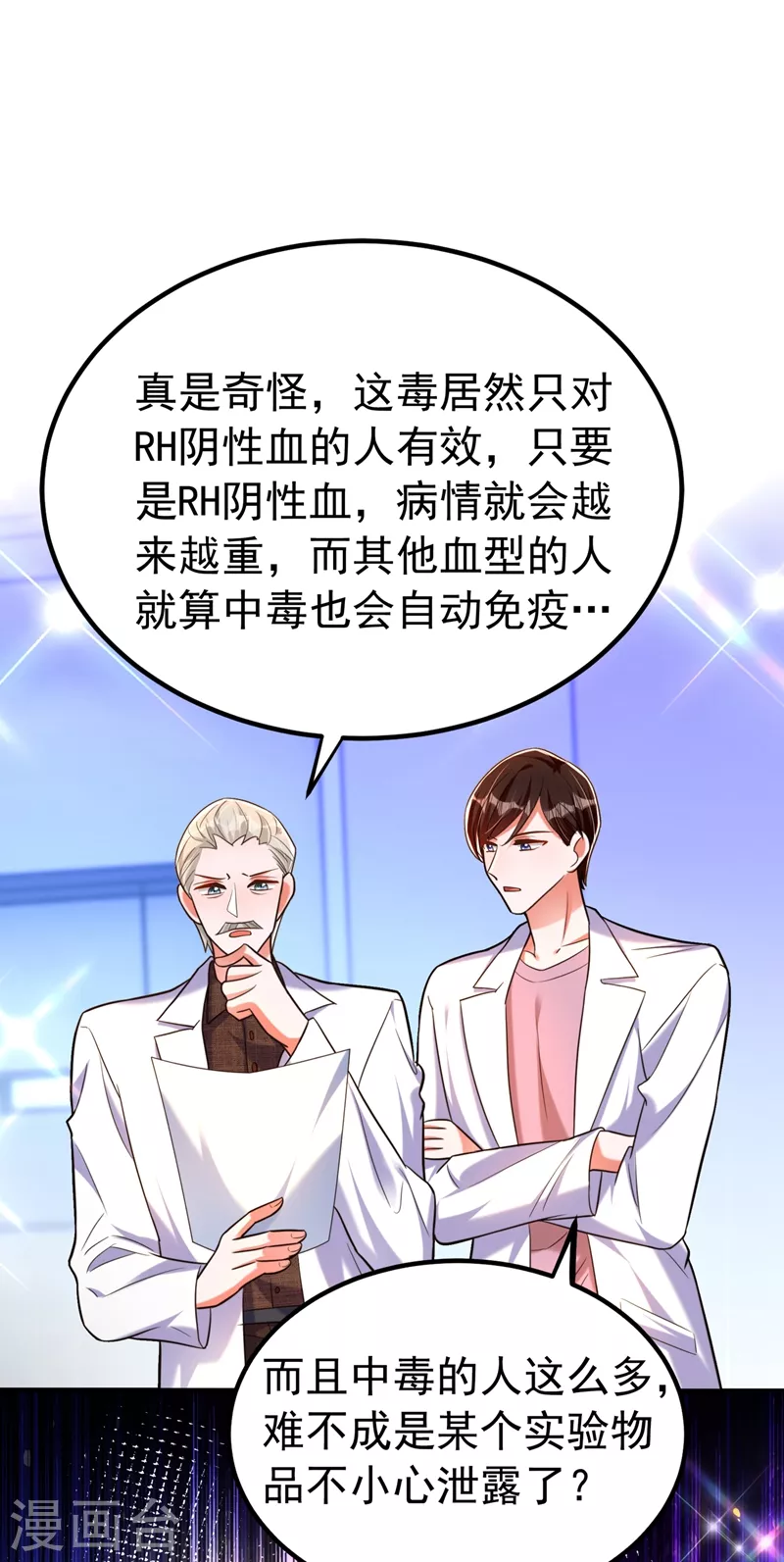 🍲重生空间：豪门辣妻不好惹 第271话 什么？李先生过世了 第10页