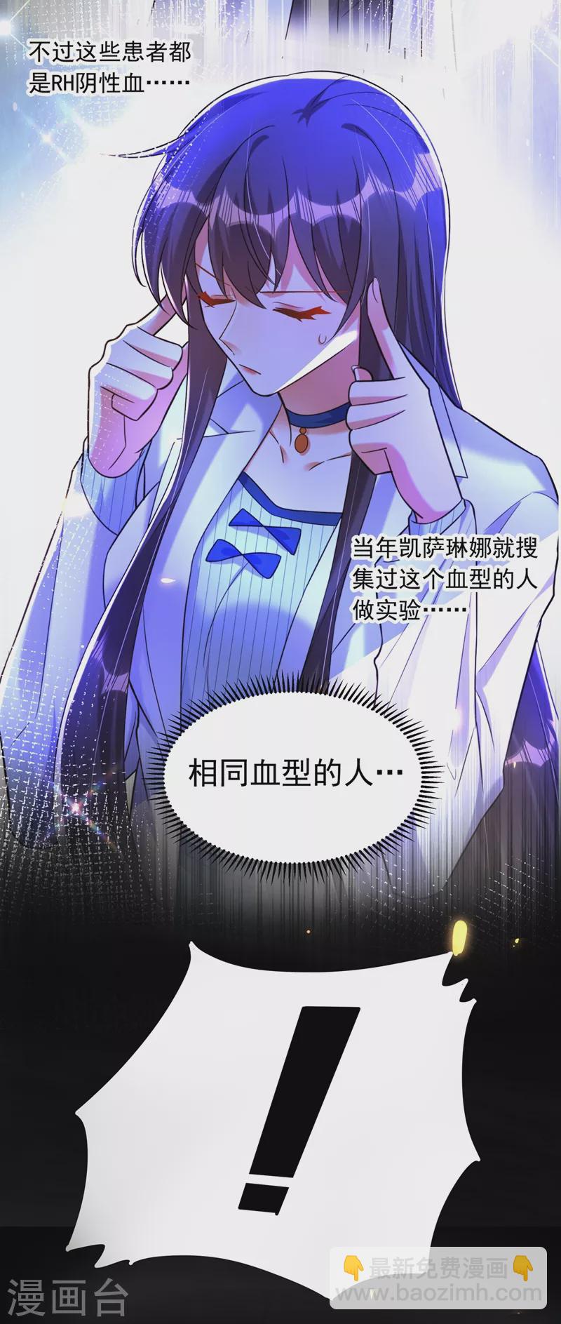 🍲重生空间：豪门辣妻不好惹 第271话 什么？李先生过世了 第12页
