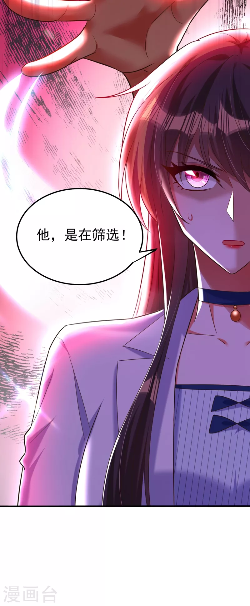 🍲重生空间：豪门辣妻不好惹 第271话 什么？李先生过世了 第15页