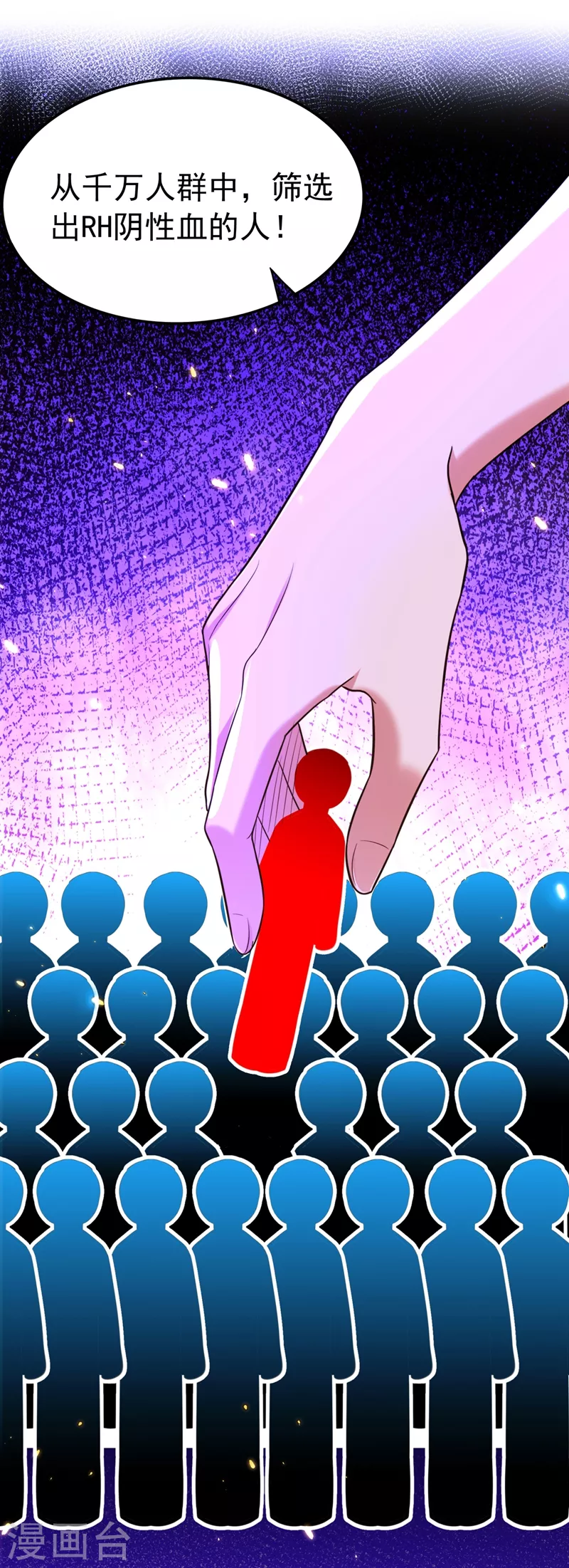 🍲重生空间：豪门辣妻不好惹 第271话 什么？李先生过世了 第16页
