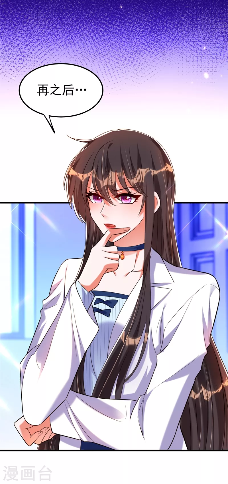 🍲重生空间：豪门辣妻不好惹 第271话 什么？李先生过世了 第17页