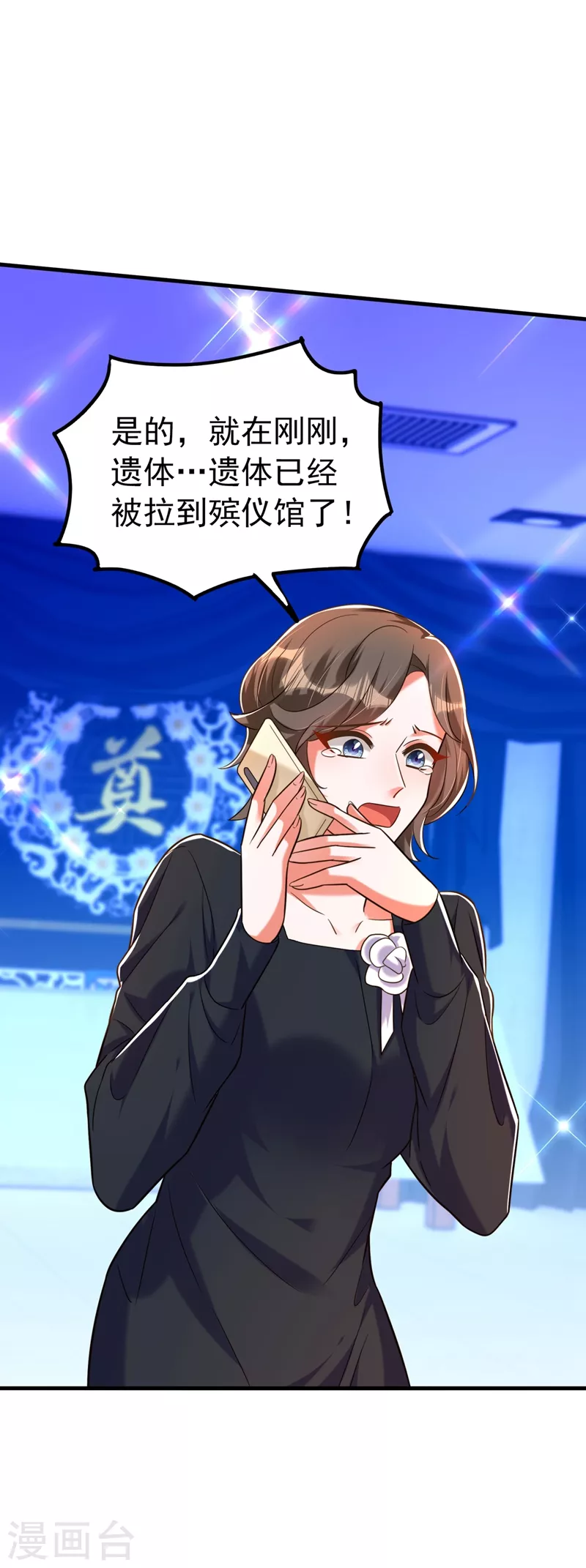 🍲重生空间：豪门辣妻不好惹 第271话 什么？李先生过世了 第21页