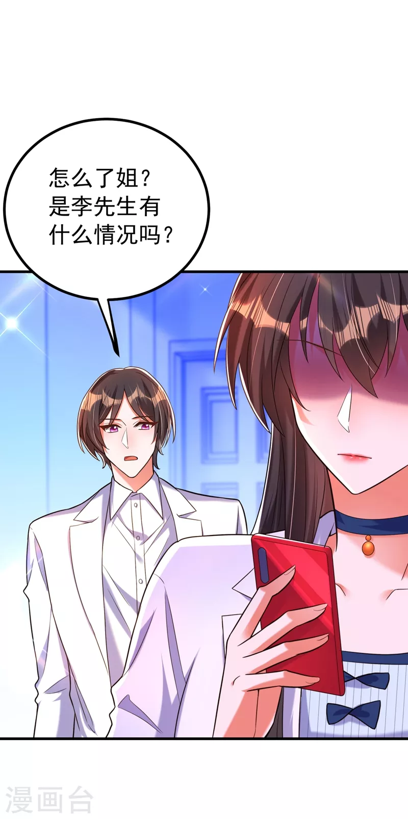 🍲重生空间：豪门辣妻不好惹 第271话 什么？李先生过世了 第28页