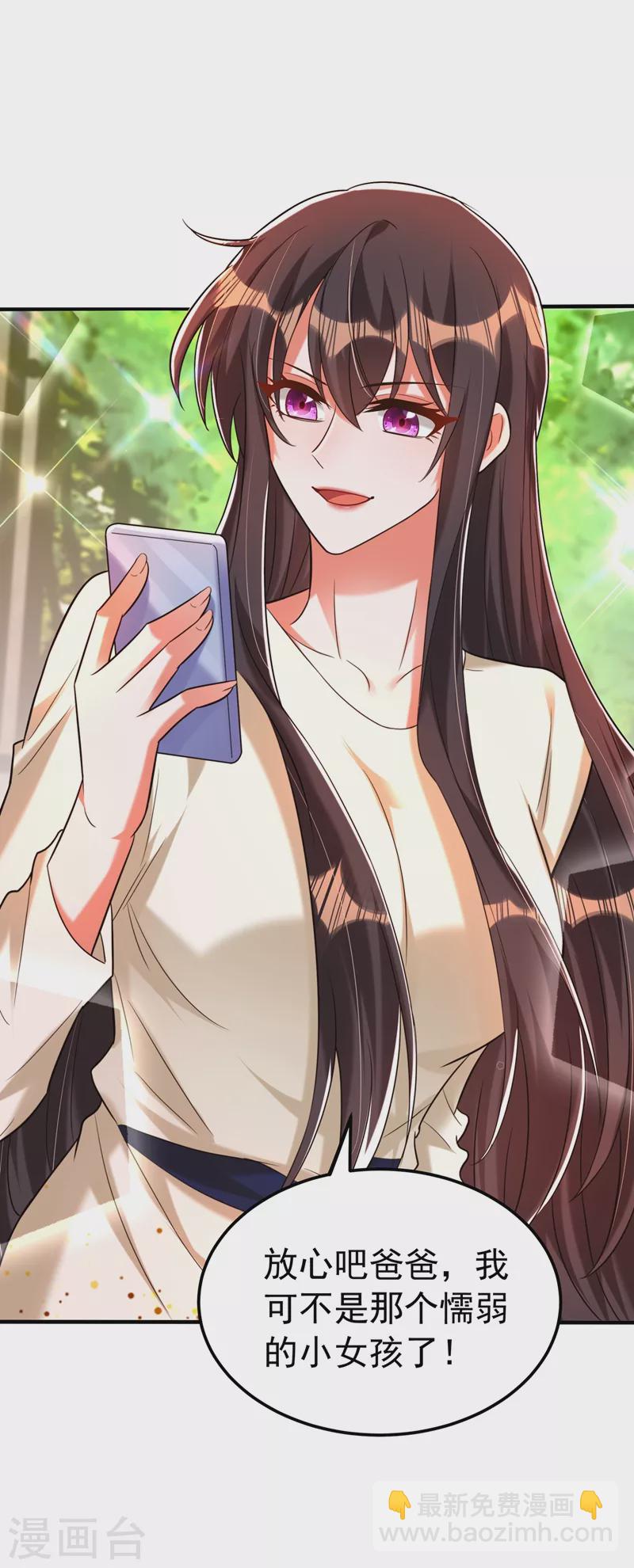 🍲重生空间：豪门辣妻不好惹 第271话 什么？李先生过世了 第3页