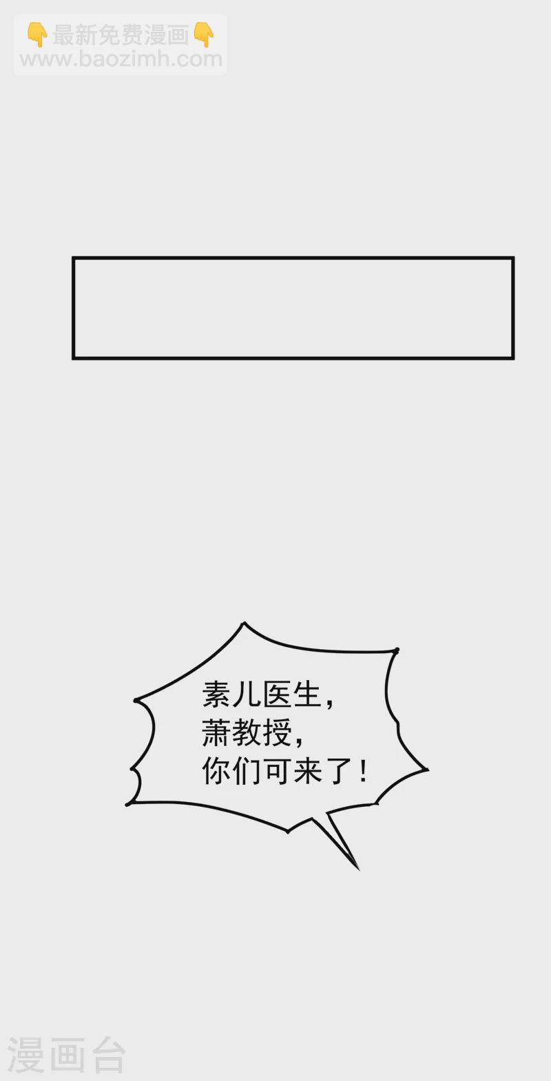 🍲重生空间：豪门辣妻不好惹 第271话 什么？李先生过世了 第4页