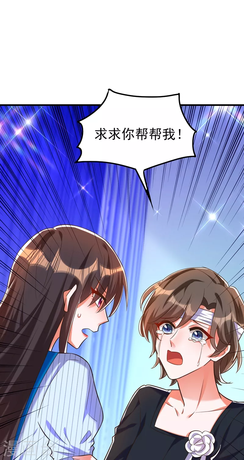 🍲重生空间：豪门辣妻不好惹 第271话 什么？李先生过世了 第40页