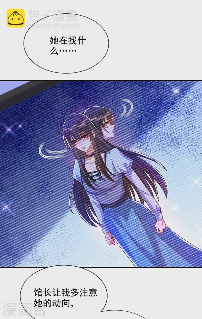 🍲重生空间：豪门辣妻不好惹 第273话 我不想你冒险 第21页