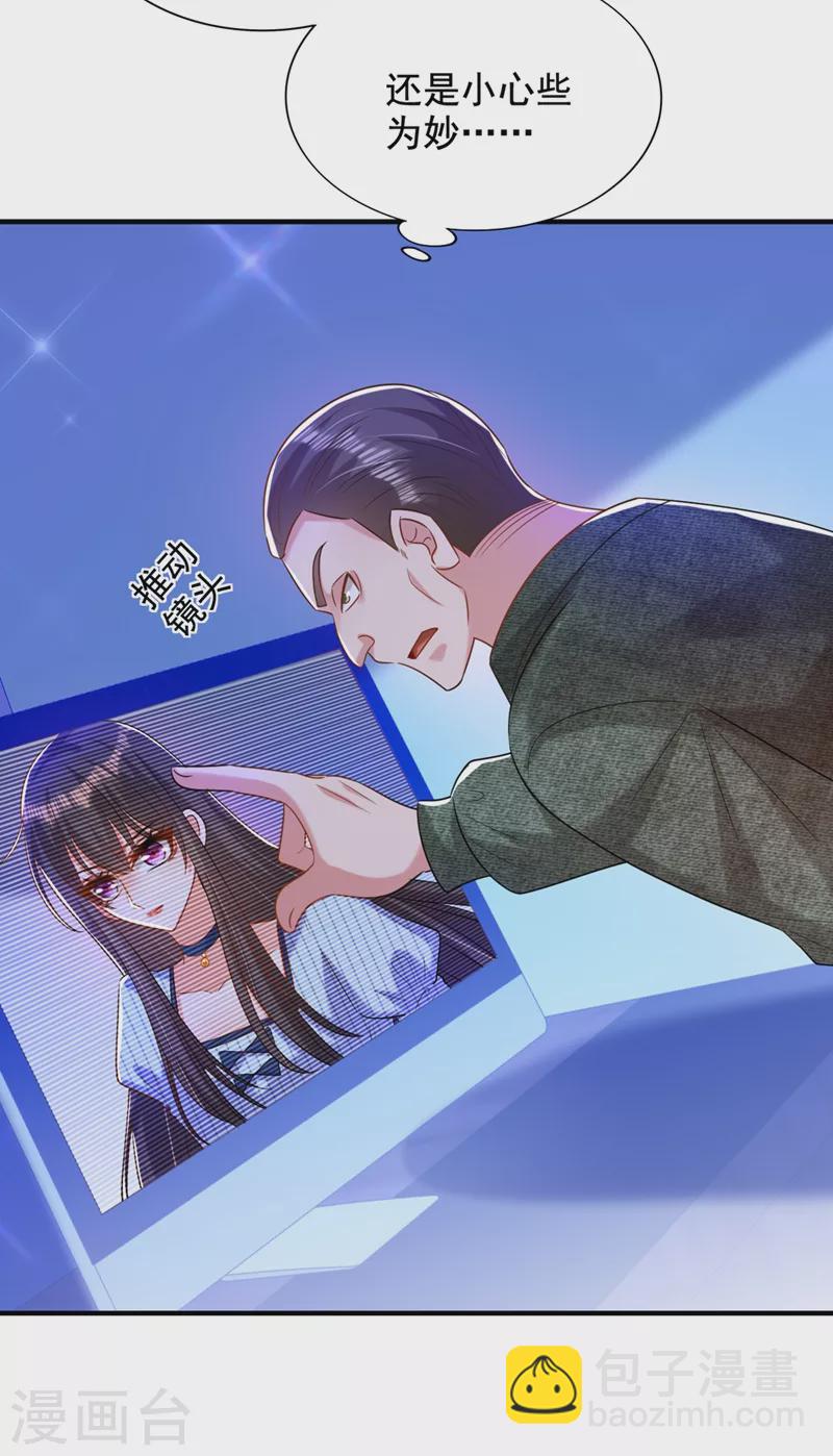 🍲重生空间：豪门辣妻不好惹 第273话 我不想你冒险 第22页