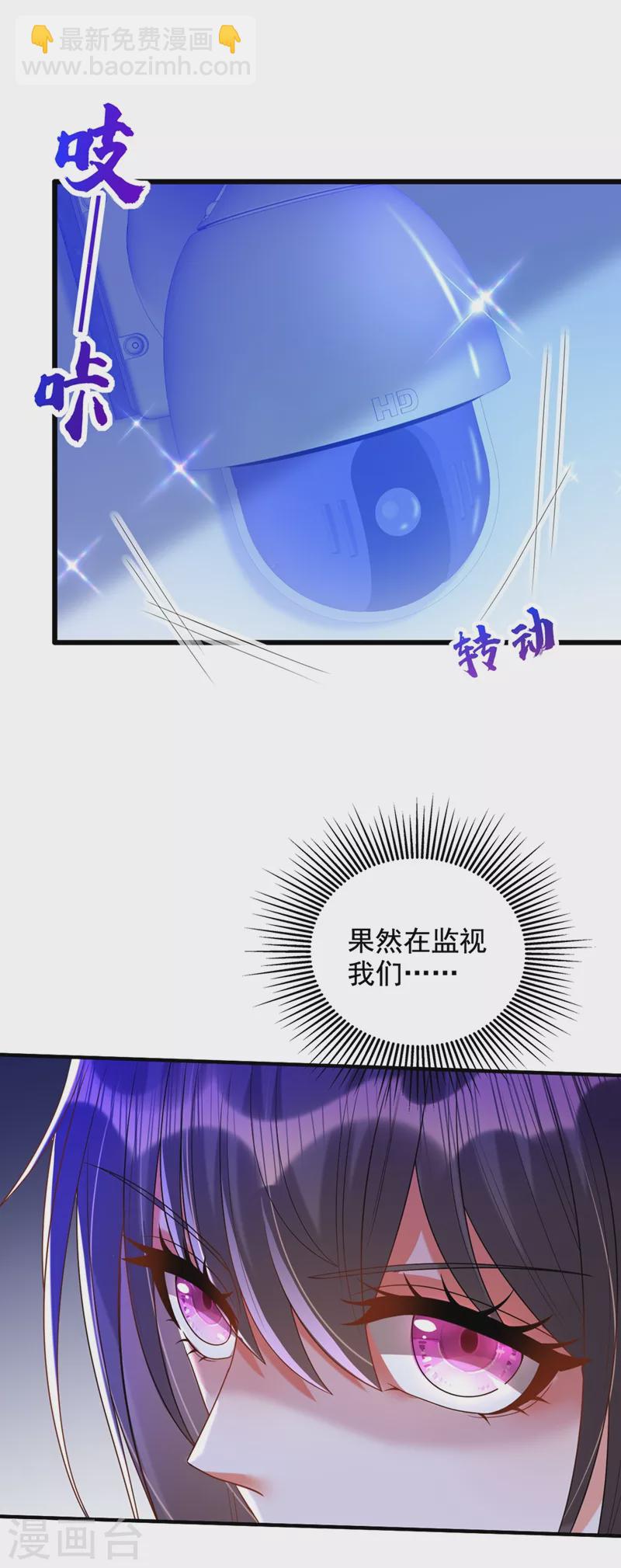 🍲重生空间：豪门辣妻不好惹 第273话 我不想你冒险 第23页