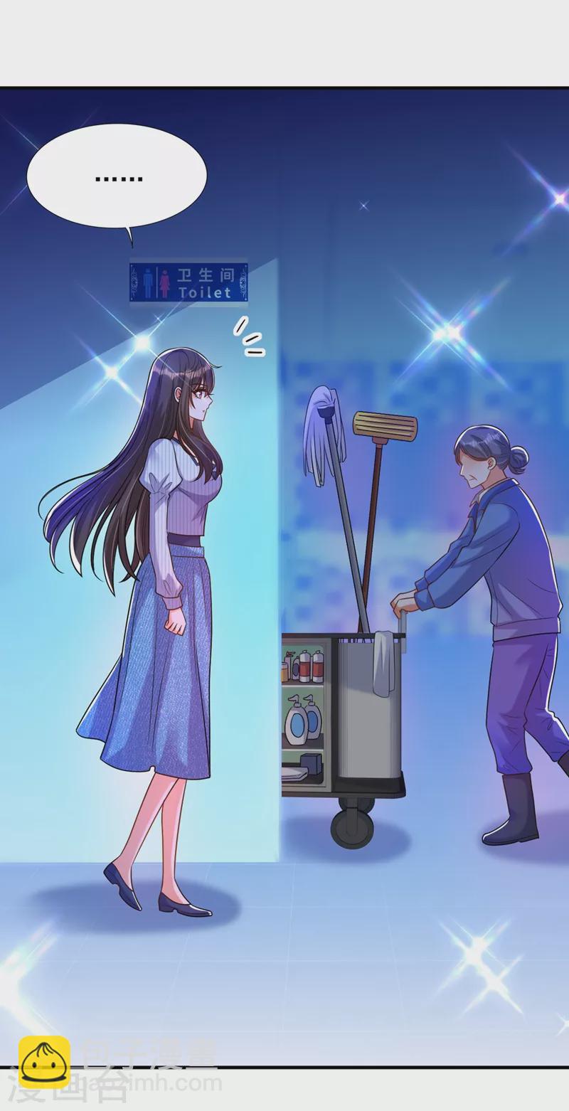 🍲重生空间：豪门辣妻不好惹 第273话 我不想你冒险 第25页