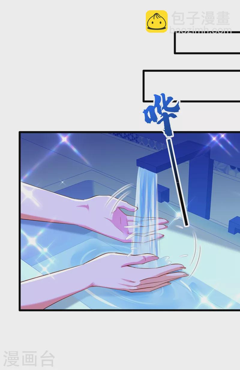 🍲重生空间：豪门辣妻不好惹 第273话 我不想你冒险 第26页