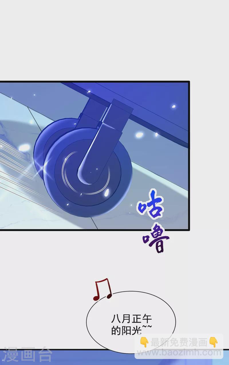 🍲重生空间：豪门辣妻不好惹 第273话 我不想你冒险 第28页