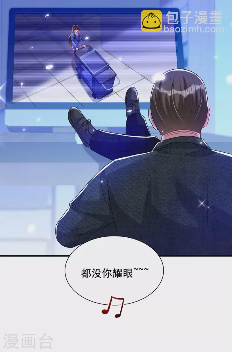 🍲重生空间：豪门辣妻不好惹 第273话 我不想你冒险 第29页