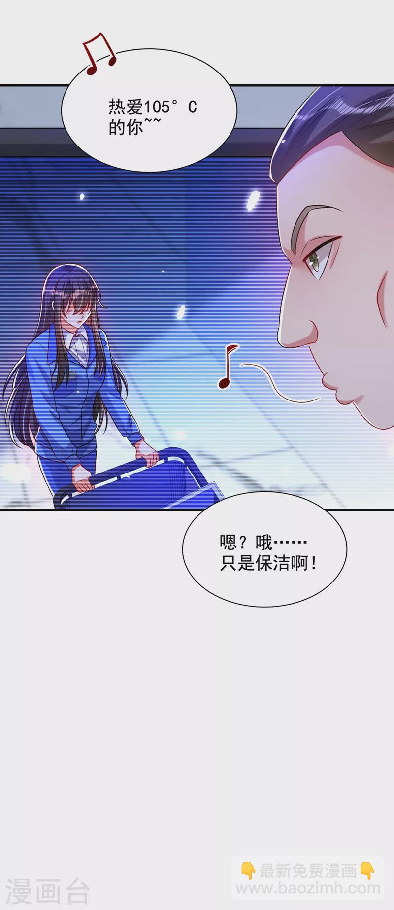 🍲重生空间：豪门辣妻不好惹 第273话 我不想你冒险 第30页