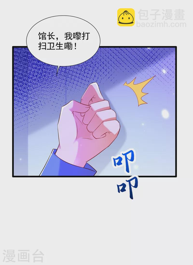 🍲重生空间：豪门辣妻不好惹 第273话 我不想你冒险 第33页