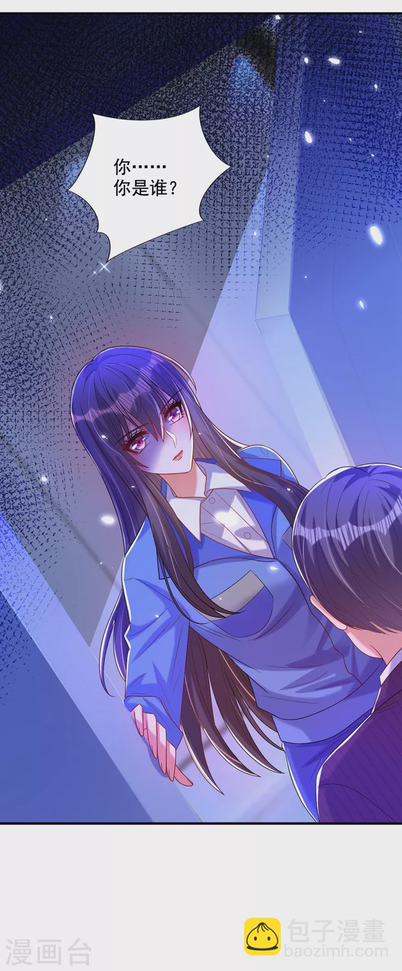🍲重生空间：豪门辣妻不好惹 第273话 我不想你冒险 第35页