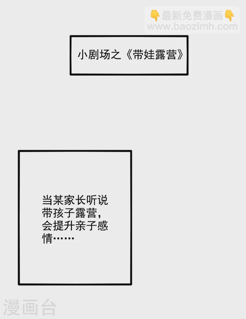 🍲重生空间：豪门辣妻不好惹 第273话 我不想你冒险 第38页