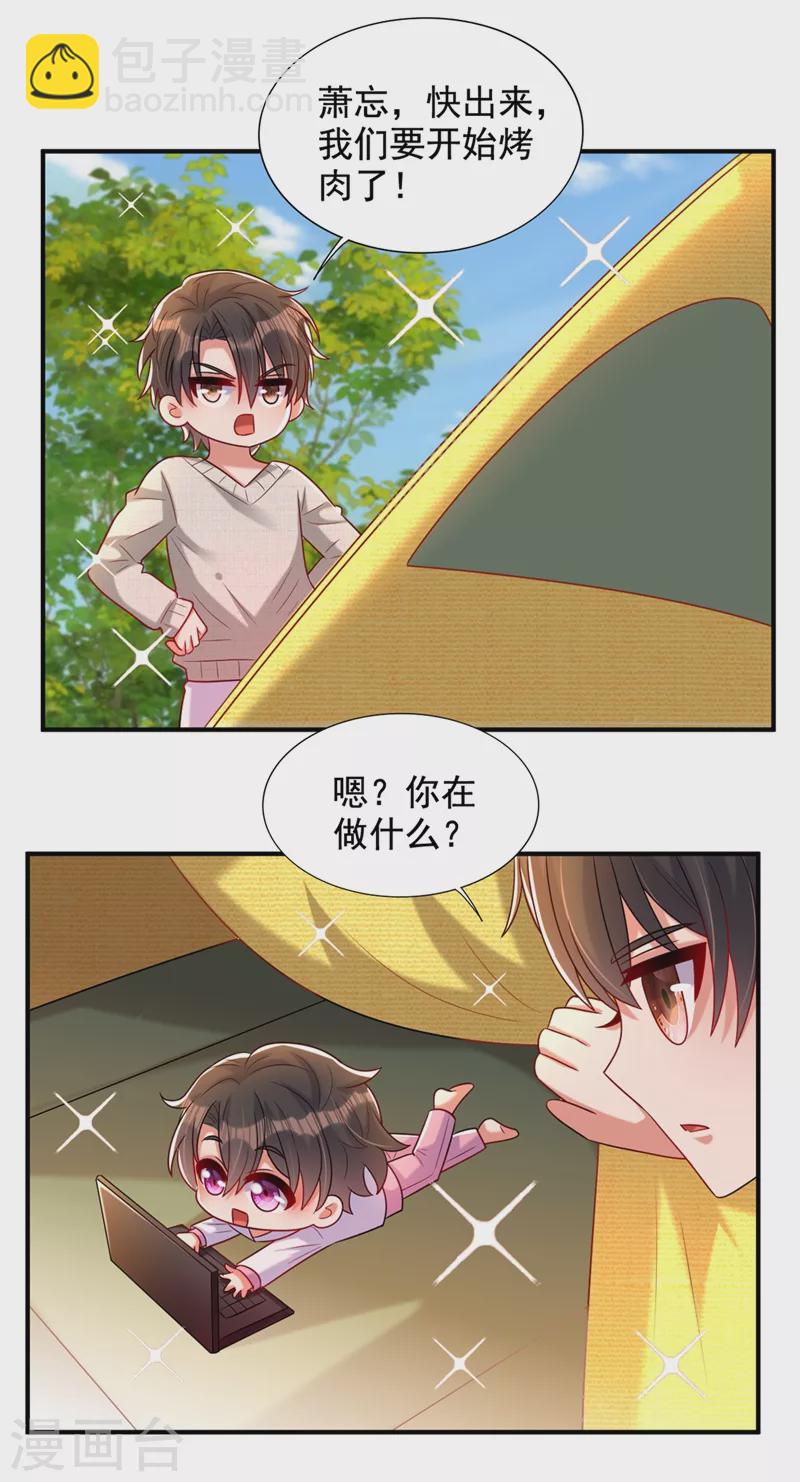 🍲重生空间：豪门辣妻不好惹 第273话 我不想你冒险 第39页