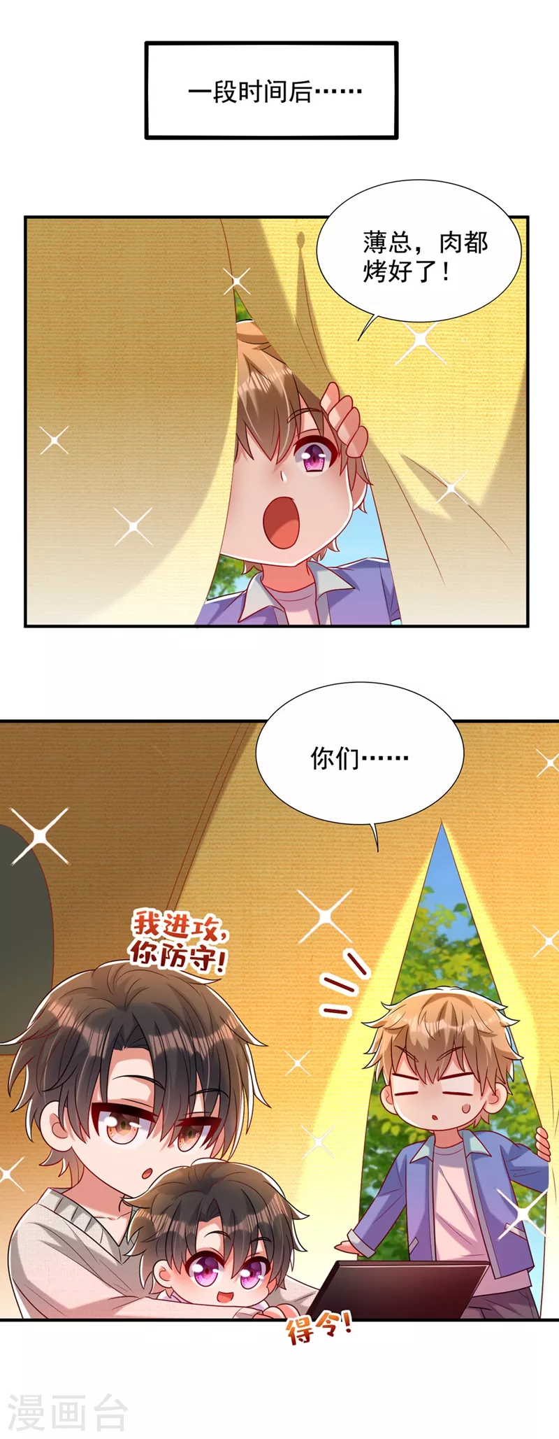 🍲重生空间：豪门辣妻不好惹 第273话 我不想你冒险 第40页