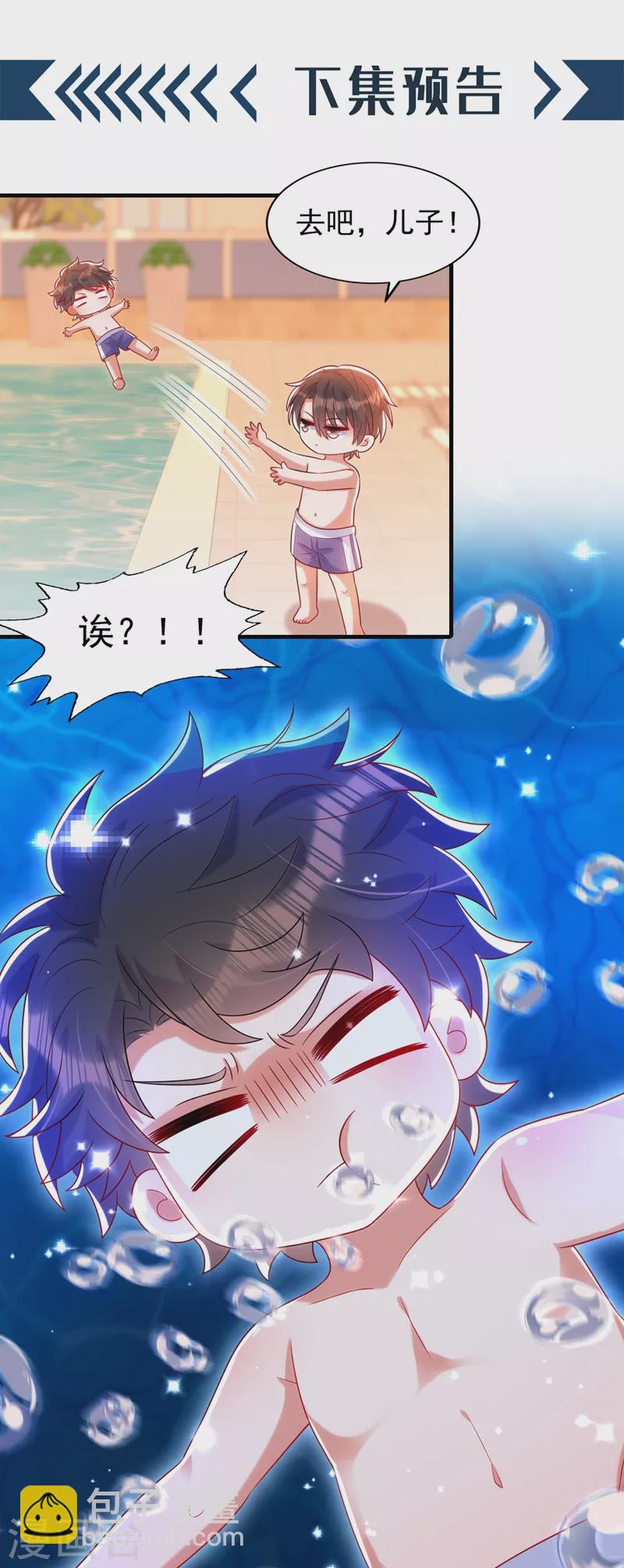 🍲重生空间：豪门辣妻不好惹 第273话 我不想你冒险 第42页