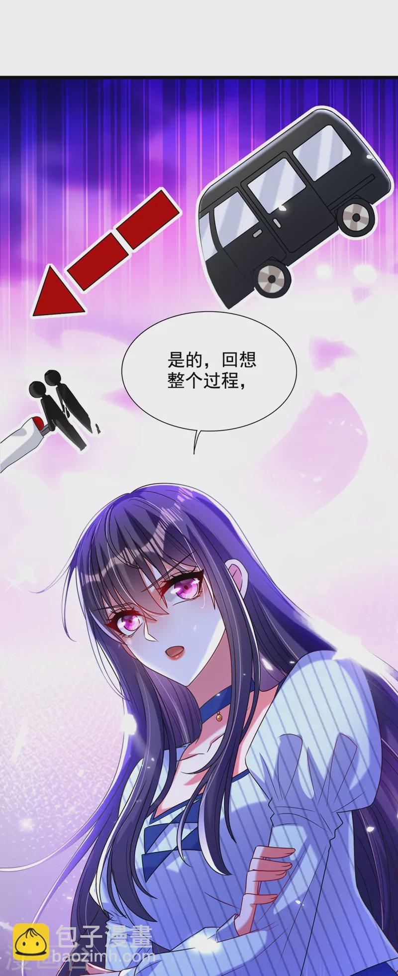 🍲重生空间：豪门辣妻不好惹 第273话 我不想你冒险 第5页
